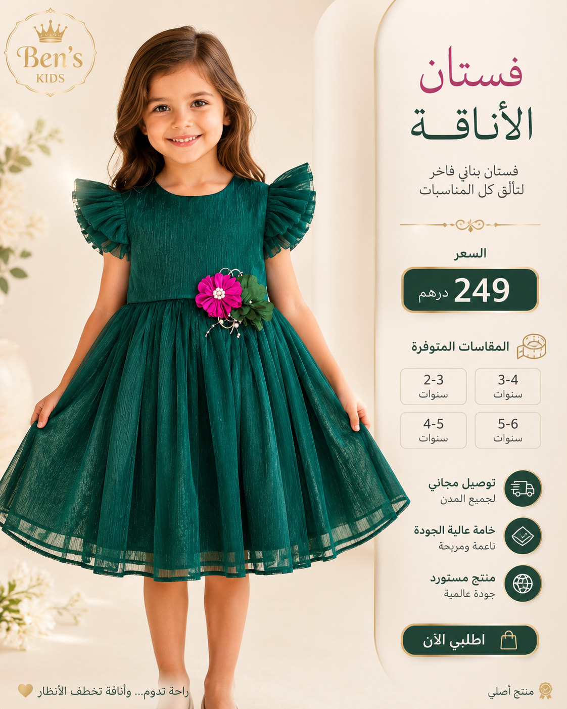 4/5/7 فستان بناتي أنيق الطايات