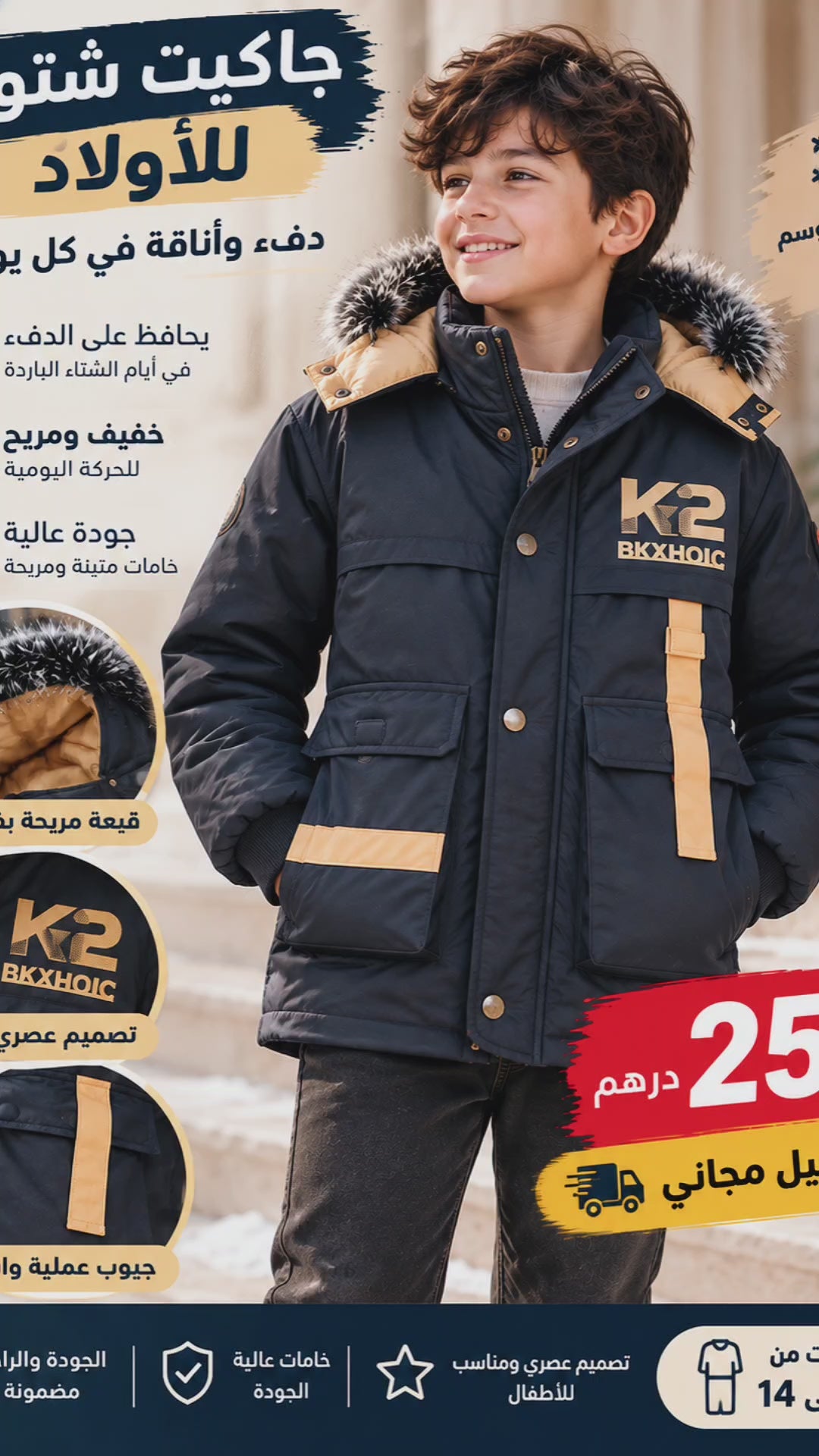 🧥 جاكيت شتوي ولادي مبطن بالفرو - أزرق غامق من 10 ل 15 سنة