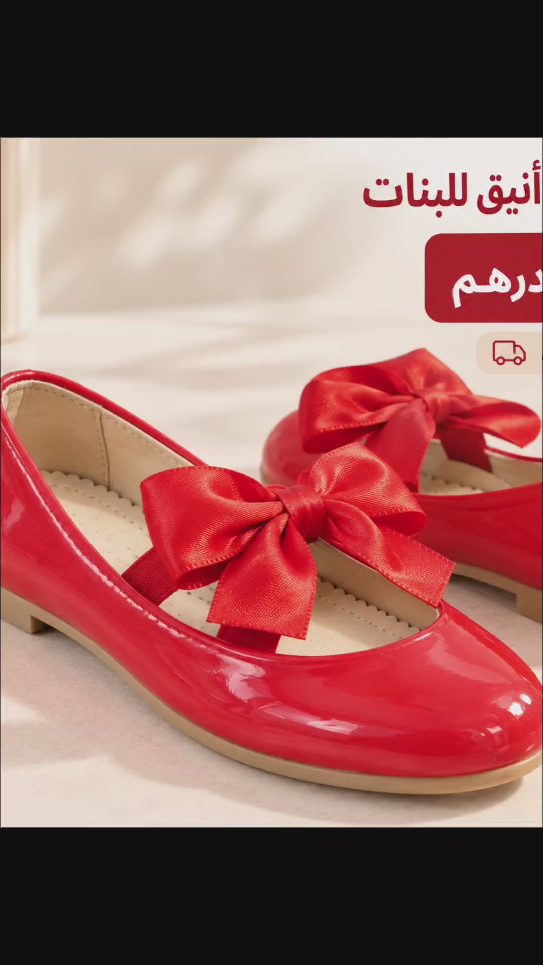 حذاء أحمر أنيق للبنات 🎀