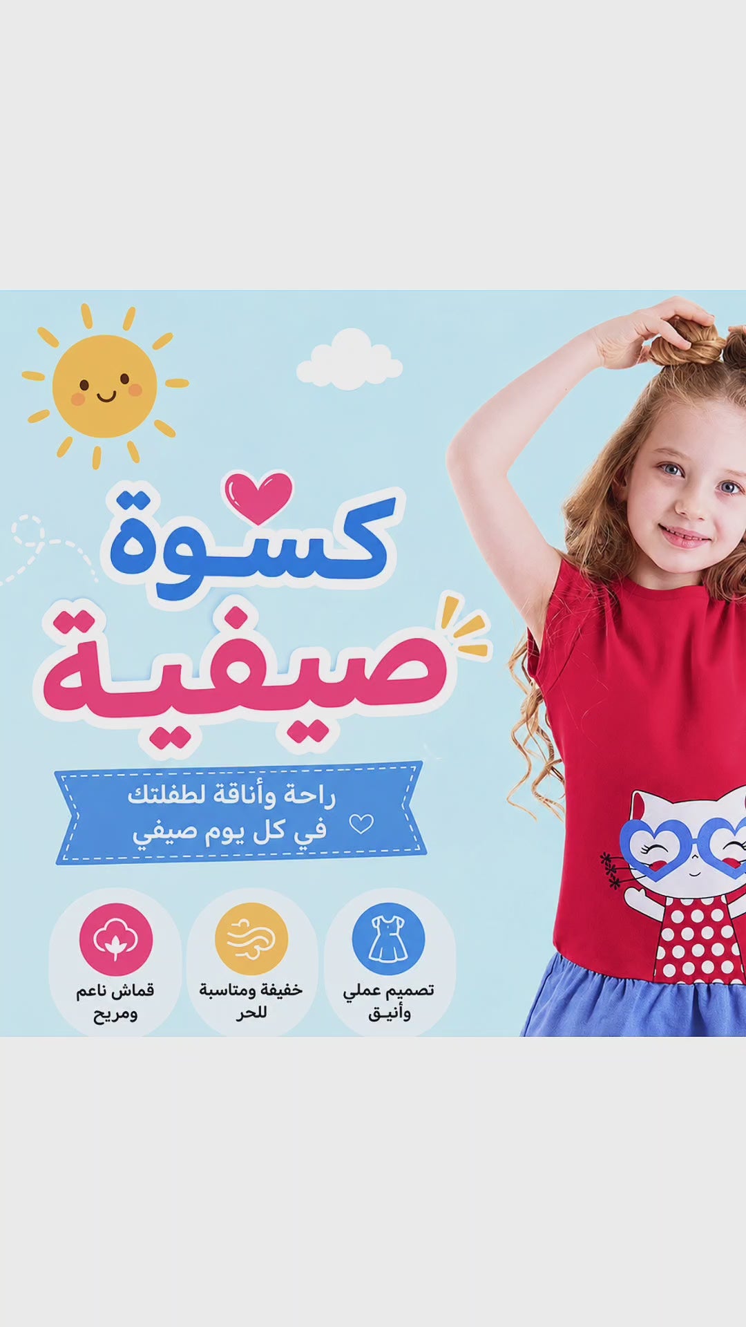 فستان قطني للبنات  2-3-4-5 سنوات