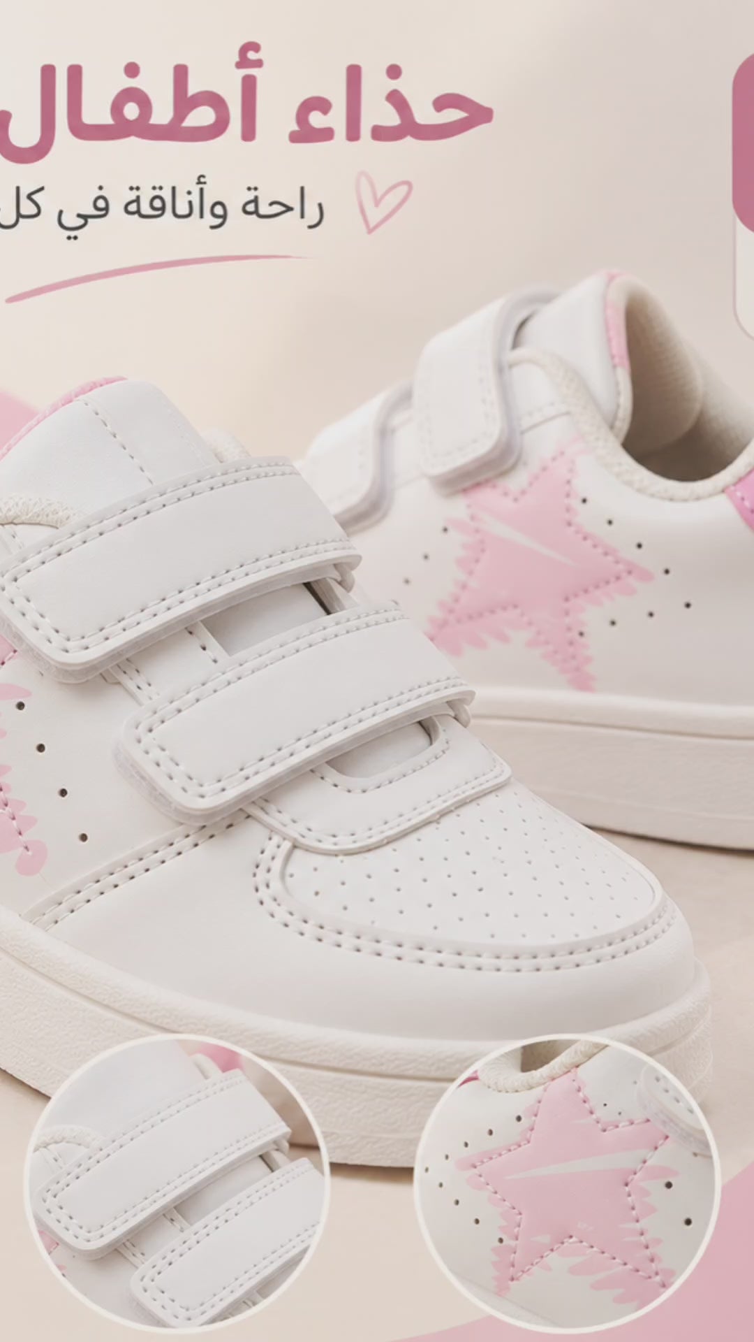 👟 سبرديلة بنات بيضاء و وردية – من 25 حتى 30