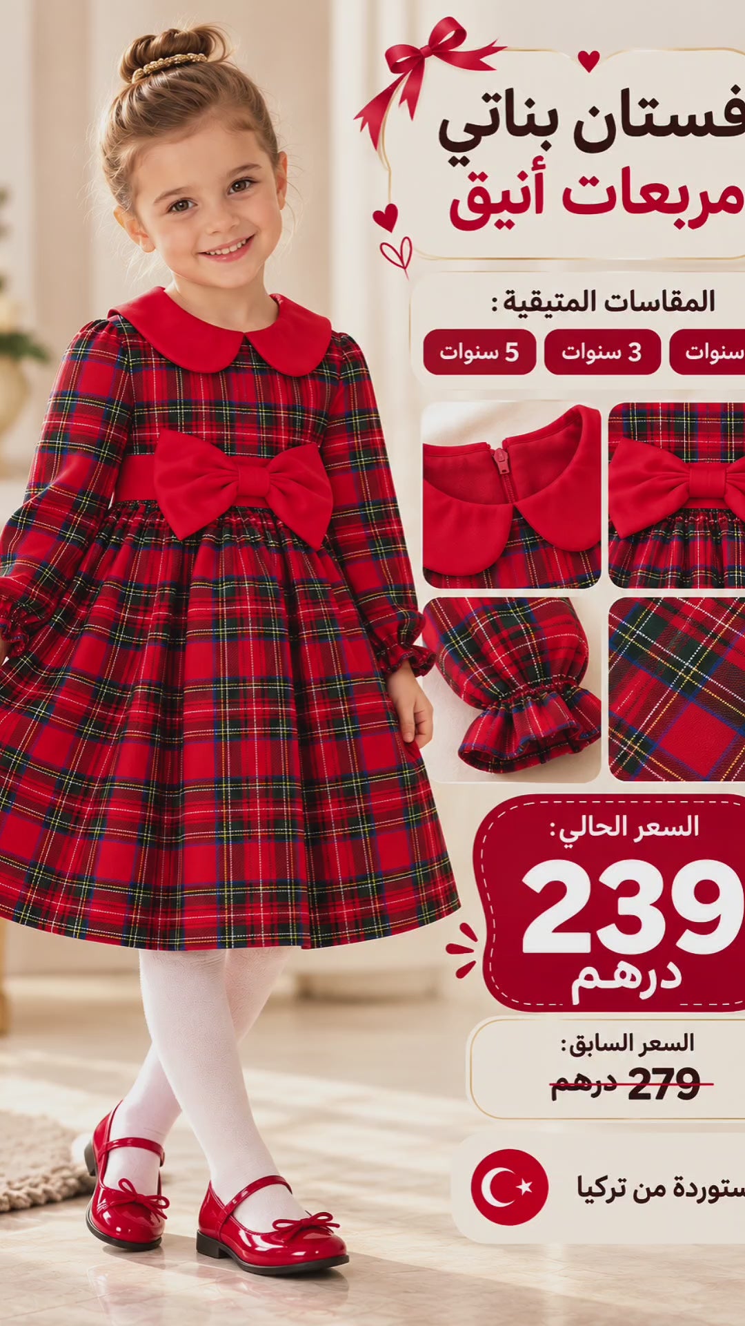 فستان بناتي كارو أحمر باللاصو