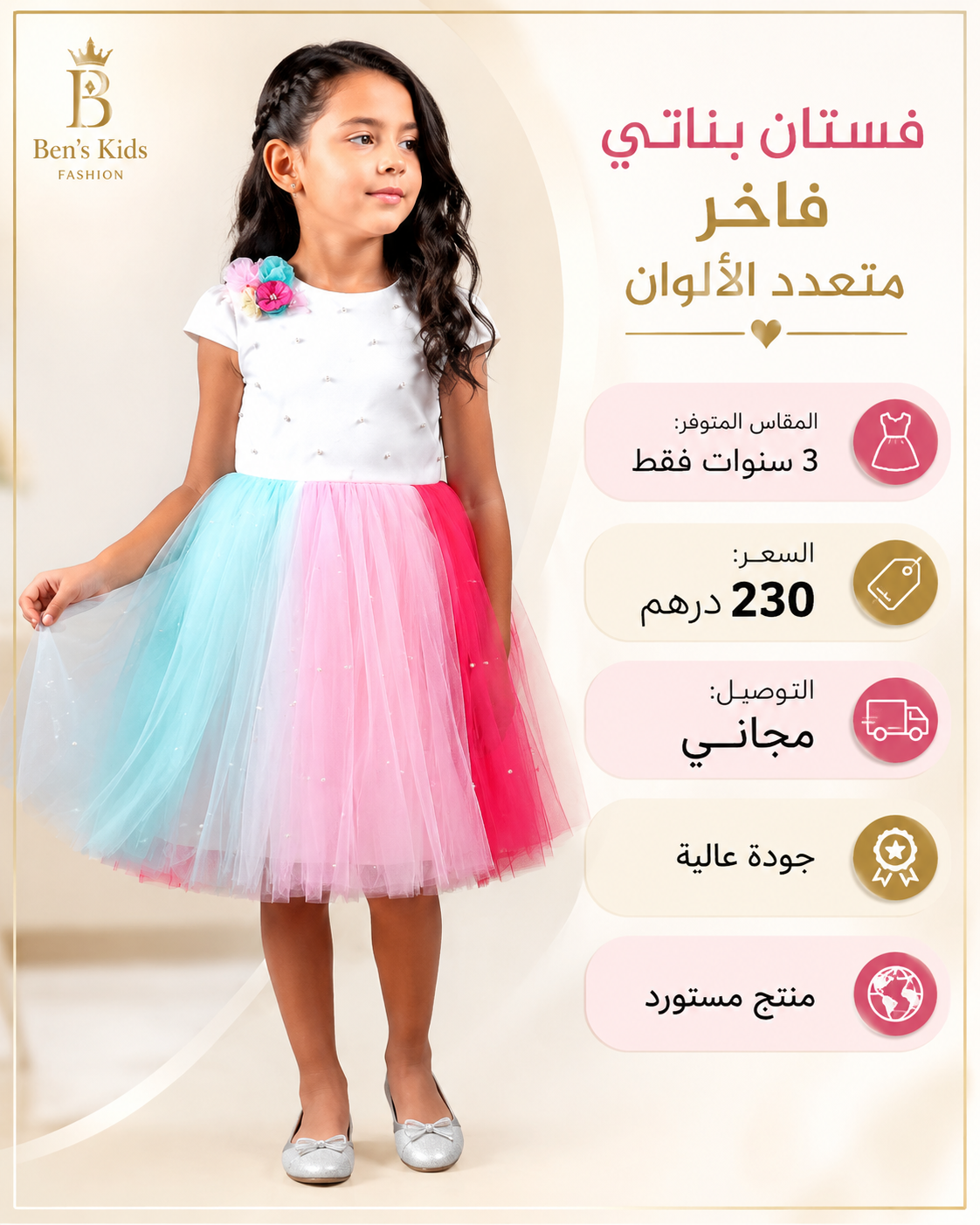 💖 لبسة بنات أنيقة | إطلالة مميزة لطفلتك كل يوم