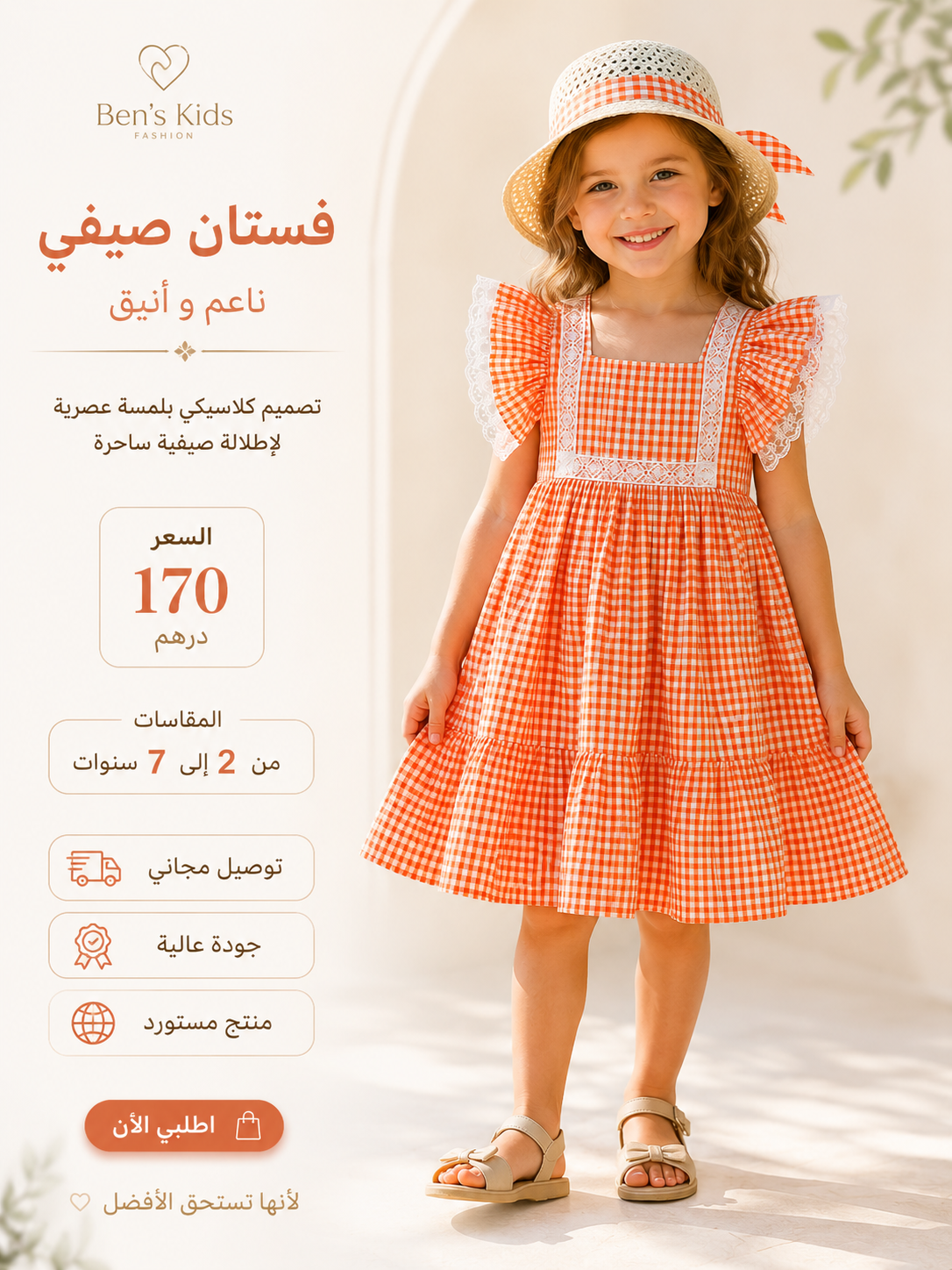 👗 لبسة بنات أنيقة | إطلالة تخطف الأنظار