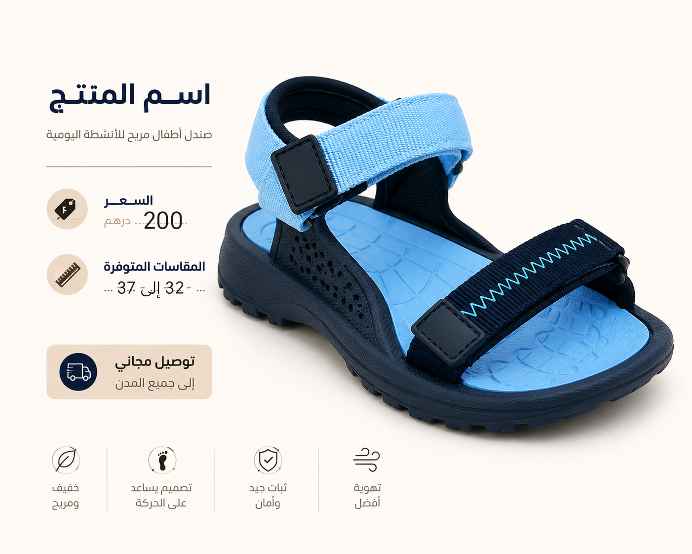 صندل رياضي للأطفال  للبحر و النزهات  | 32 - 37